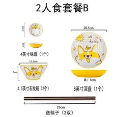 熱銷 陶瓷卡通碗 傢用創意ins風卡通碗盤碟 可愛兒童餐具 碗盤菜手柄烤盤 陶瓷卡通碗 可愛造型碗 可愛陶瓷碗, 2人食套餐B（送2雙筷子）, 1個