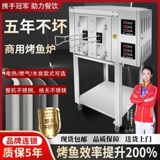 생선구이 오븐 업소용 그릴 어소기 일식 대형 음식점, A. 스테인리스 스틸