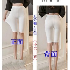 莫代爾高腰彈力打底褲 舒適透氣防走光內搭褲