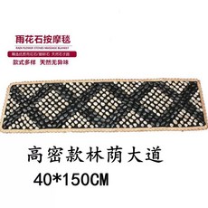 아이위크 천연자갈 지압매트 지압판 40x150cm 발바닥지압, 고화질대로