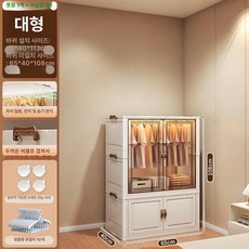 이동식 접이식옷장 플라스틱 수납함 옷걸이 자취방 접이식, 혼합 색상 65cm 1옷장+1수납함