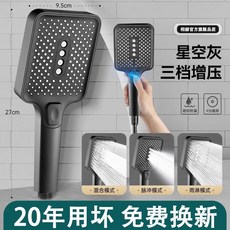 相赫 三檔調節增壓花灑, 1個, 灰色,花灑+1.5米軟管