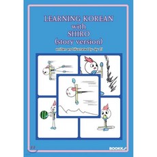 LEARNING KOREAN with SHIRO (story version), LEARNING KOREAN with SHIRO (st