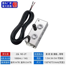 能順NS10T十頭霧化板，十二頭超聲波霧化器，美規110v水池景觀噴霧造霧器，超聲波起霧器加濕機配件, 2頭霧化器（3米）需自備電源