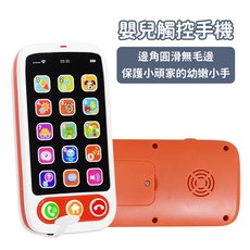 【台灣熱銷Top1】【台灣】兒童手機 兒童觸控手機 嬰兒玩具 手機玩具 嬰兒觸控手機 寶寶手機 玩具手機 聲光手機, 1個