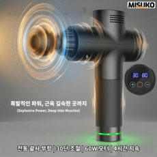 전동 마사지건 무선 저소음 휴대용 안마기 근육이완 LED디스플레이 대용량배터리, 1세트