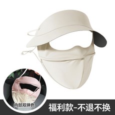 防曬面罩 冰絲材質 全臉護頸設計 騎機車開車適用 抗UV紫外線 透氣遮陽面罩 戶外運動防護