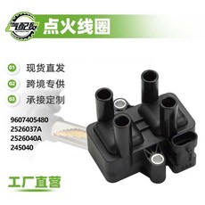 2526037A 2526040A 9607405480 245040點火線圈高壓包適用于凱越, 1個
