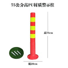 주차차단봉 주차 금지봉 도로봉 받침대 50cm 고무 시선 시선봉, K. 나사가 된 75cm 경고 컬럼