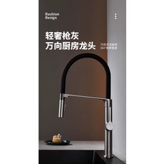 廚房水龍頭 全銅冷熱 旋轉拉伸, 主圖所示, 1個