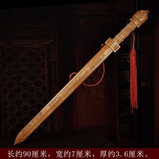 有貨桃木劍五雷劍軒轅劍道士劍法師劍七星劍 過爐保平安 鎮宅保平安, 90厘米五雷劍, 1個