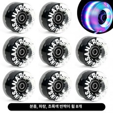 롤러스케이트바퀴 LED 블랙 경량 바퀴 발광 입문용 블루, 1개, K. 핑크 블루 그린 컬러풀 점멸 바퀴 8개+렌치