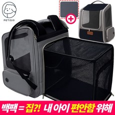 쁘띠시오 강아지 백팩 고양이 3면 통풍 확장형 이동가방, 1개, 블랙