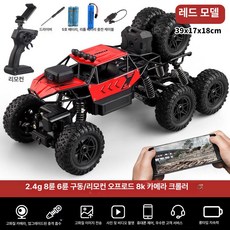 대형 RC카 트럭 오프로드 수륙양용 덤프 트래커, 기본구성, 1개, 카메라 8K HD 실시간 전송 전투차 듀얼 D