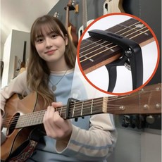 데이결 균일한 압력 손상없는 기타 카포, 1개