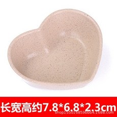 小麥秸稈愛心調味碟 醬油醋碟 廚房調料小碗, 愛心米色, 1個