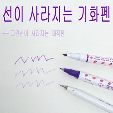 [세아퀼트] 일제 양면 기화성펜 기화펜 보라색, 1개