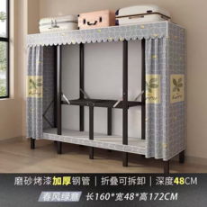 磨砂烤漆加厚鋼管 折疊可拆卸衣櫃 深度48CM 長160*寬48*高172CM, 春風綠意
