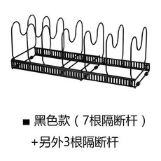 日式白色可伸縮鍋蓋架檯面坐式砧板架多功能廚房置物瀝水收納架, 1個, 不可伸縮鍋蓋架5根隔板黑色