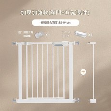 兒童安全門圍欄 適用寬度85-94cm, 升級款加粗加厚適用寬度85 - 94CM