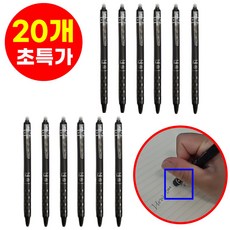 호아인터 지워지는 볼펜 0.5mm, 20개, 블랙