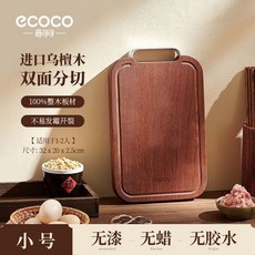 烏檀木菜闆雙麵切菜案闆廚房專用砧闆實木防黴傢用粘闆, 1個, 小號32*20*2.5cm 烏檀木材