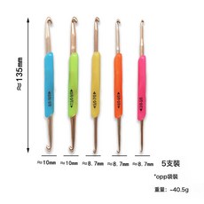 彩色TPR軟膠雙頭鋁鉤針手工編織工具毛線鉤針金屬防鏽鉤針套裝, 1個