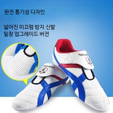게이트볼화 운동화 게이트볼 신발 경기화 슈즈 소프트