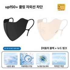 차차에이전시 덴탈마스크 마스크대형 대형 화이트, 다크나이트블랙+핑크 2개 세트, 프리사이즈 조절 가능, 1개입