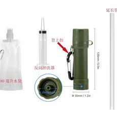 戶外凈水器 野外水過濾器 野營用品 單兵過濾器 台灣出貨, 綠色基礎款, 1個