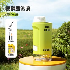 學生口袋顯微鏡 科學實驗 戶外觀察 益智玩具 迷你手持式顯微鏡, 1個, 60-120倍超清調焦【學校推薦】,兒童便攜顯微鏡【綠色】】配電池+掛繩