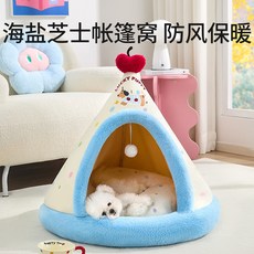 狗窩夏天半封閉式中小型犬寵物牀帳篷別墅屋幼貓咪窩四季通用, 暖暖海鹽帳篷+毛毯, 1個