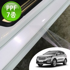 싼타페DM 전용 도어 컵 엣지 스커프 트렁크 주유구 7종 기스 방지 PPF 투명 보호필름, Better 등급(고급형), 맞춤형-B타입(초보자용)