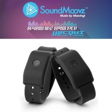 베텔 사운드무브즈 블랙, 1개