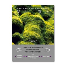 뿌리 왕국, 데이비드 스펜서(저) / 배명자(역), 흐름출판, 데이비드 스펜서 저/배명자 역