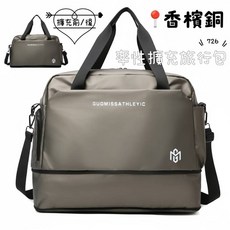 可擴充旅行包 獨立鞋位 乾濕分離運動包, 率性擴充旅行袋  香檳銅, 1個