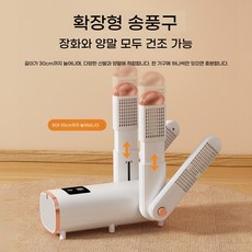 PYHO 신발 건조기 접이식 건조기 신축성 스마트 자외선 살균 탈취 건조 가정용 건조기, 흰색