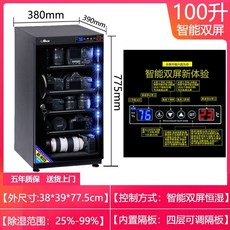 소형 미니 냉장고 50L 카메라 마이크 다용도 제습함 수납 습도 개, E. 100L 듀얼 스크린 4단 선반 항습 제, A., 1개