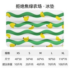 寵物冰墊 涼墊 涼蓆墊 四季通用 降溫涼蓆 狗狗睡墊, 拒絕焦綠農場【涼爽一夏】耐磨耐抓,XS-40*30cm（推薦5.0公斤內寵, 1個