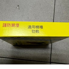 HC 鴻奇 剎車來令 適用勁戰, 1個