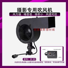 스튜디오 송풍기 스타일링 특수 헤어 드라이어 촬영용, 1개