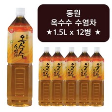동원 옥수수수염차 맛있는물 1.5L x 12병 수분 맑은 PC방, 12개