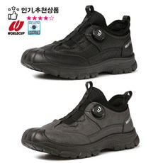 월드컵 남성 다이얼운동화 트레킹 작업화 생할방수 미끄럼방지 아웃도어 안전 워크화