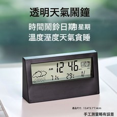 DIU 高級感溫濕度時鐘創意天氣顯示夜光小鬧鐘ins透明款電子鬧鐘禮品, 黑色透明款:如圖