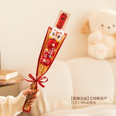 毛絨冰糖葫蘆 2026馬年伴手禮, 醒獅送福, 1個