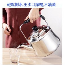 鳴笛不鏽鋼大容量燒水壺, 1個, 6L