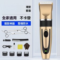 臺灣出貨 電動理髮器 家用成人剃頭刀 電推剪, 升級款,AA【標機+圍脖+贈品】