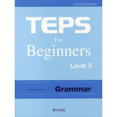 TEPS FOR BEGINNERS Level 3: GRAMMAR, 에듀조선