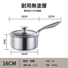 DFMEI 不鏽鋼奶鍋寶寶輔食家用不粘鍋嬰兒一體無塗層316湯鍋雪平鍋輔食, 1個, 16cm奶鍋帶蓋【出口版】, 如圖