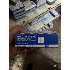 Panasonic 星光系列 WTDFP5552K 埋入式開關 2連組合, 1個